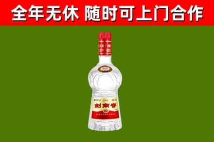 定襄县回收剑南春