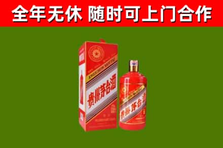定襄县烟酒回收生肖茅台酒瓶.jpg
