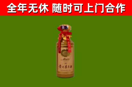 定襄县烟酒回收30年茅台酒.jpg