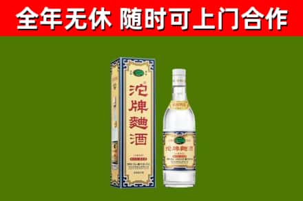 定襄县回收沱牌曲酒