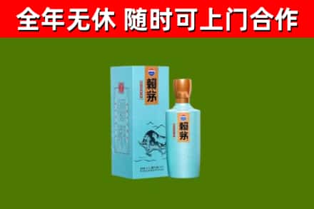 定襄县烟酒回收纪念赖茅.jpg