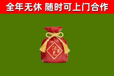 定襄县回收酒鬼酒