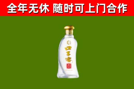 定襄县回收口子窖