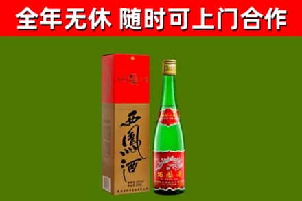 定襄县回收西凤酒