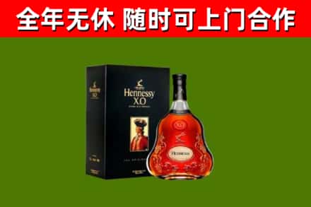 定襄县回收轩尼诗洋酒